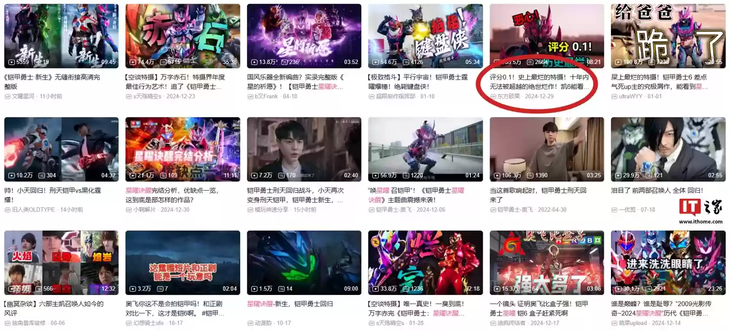 李岷时隔约15年再召刑天铠甲，国产特摄奥飞《铠甲勇士·新生》短片播出