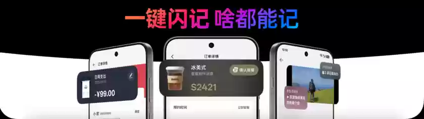 ColorOS 16正式亮相，首发搭载Find X9系列和一加15等机型