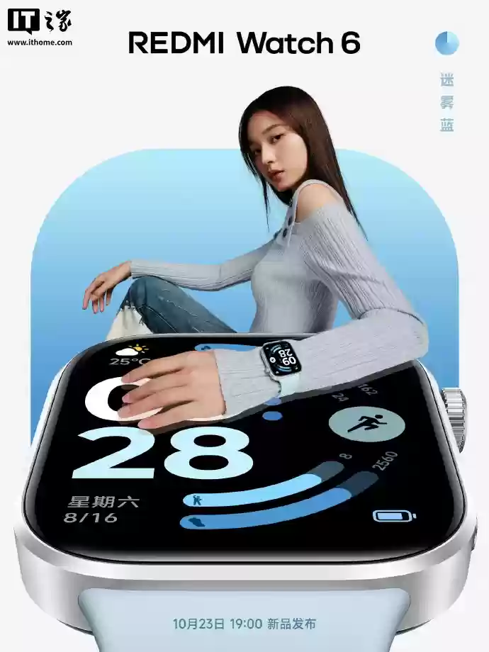 小米 REDMI Watch 6 手表配色公布：迷雾蓝、典雅黑、曦月银三色可选，搭配铝合金金属中框