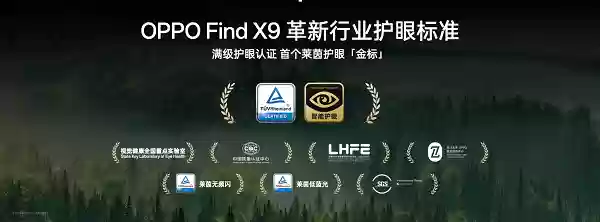屏耀天工丨一块好屏,特别护眼,天马独供OPPO Find X9系列屏幕