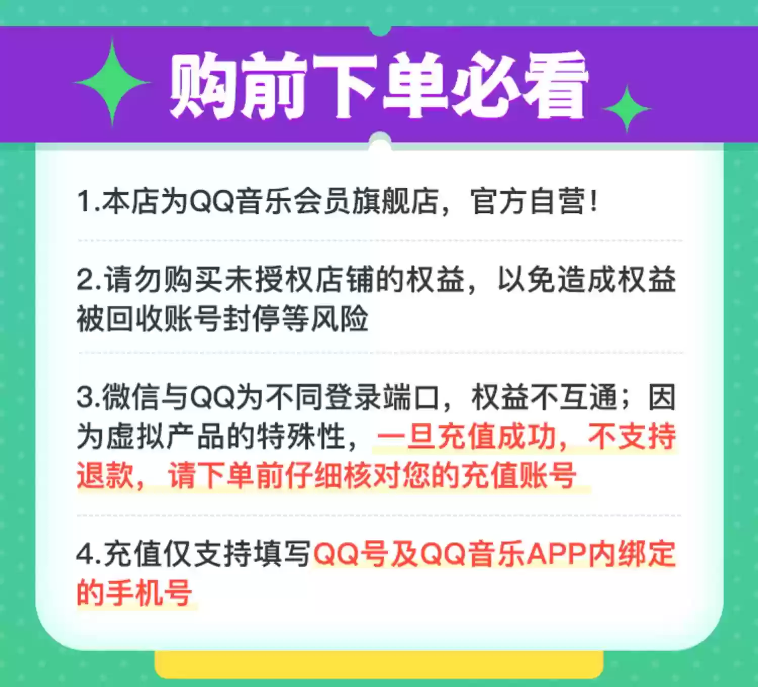 8.6 元 / 月再降价：QQ 音乐豪华绿钻年卡 103.8 官方新低