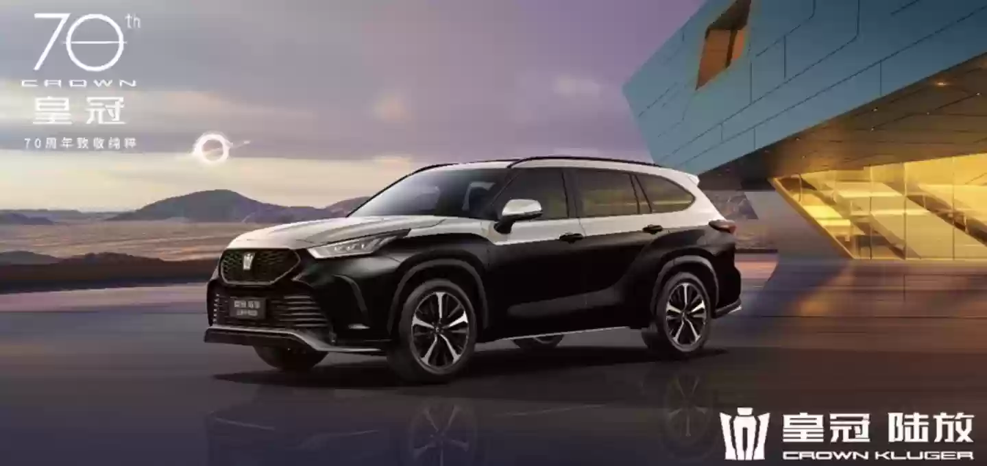 2026 款丰田皇冠陆放 SUV 上市：新增原厂定制黑金配色车漆，28.48 万元起