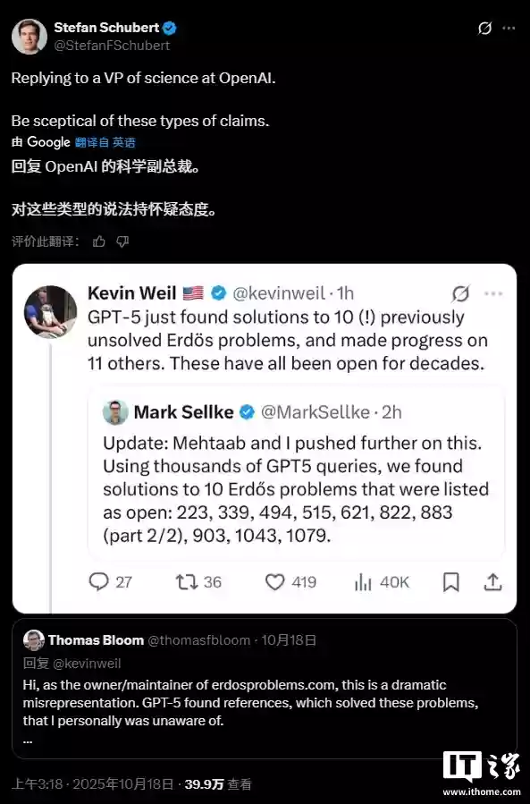 OpenAI 研究人员夸大 GPT-5 数学能力后删帖，遭杨立昆等业界人士批评