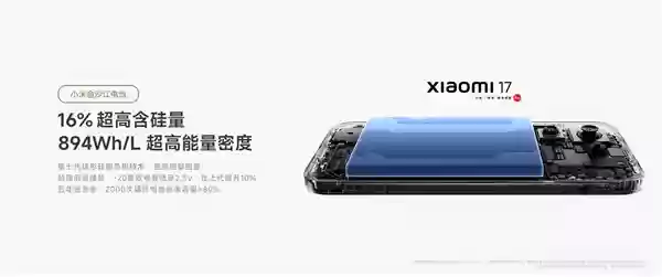 硅负极电池为什么之前一直没普及 小米回应：有三大难题