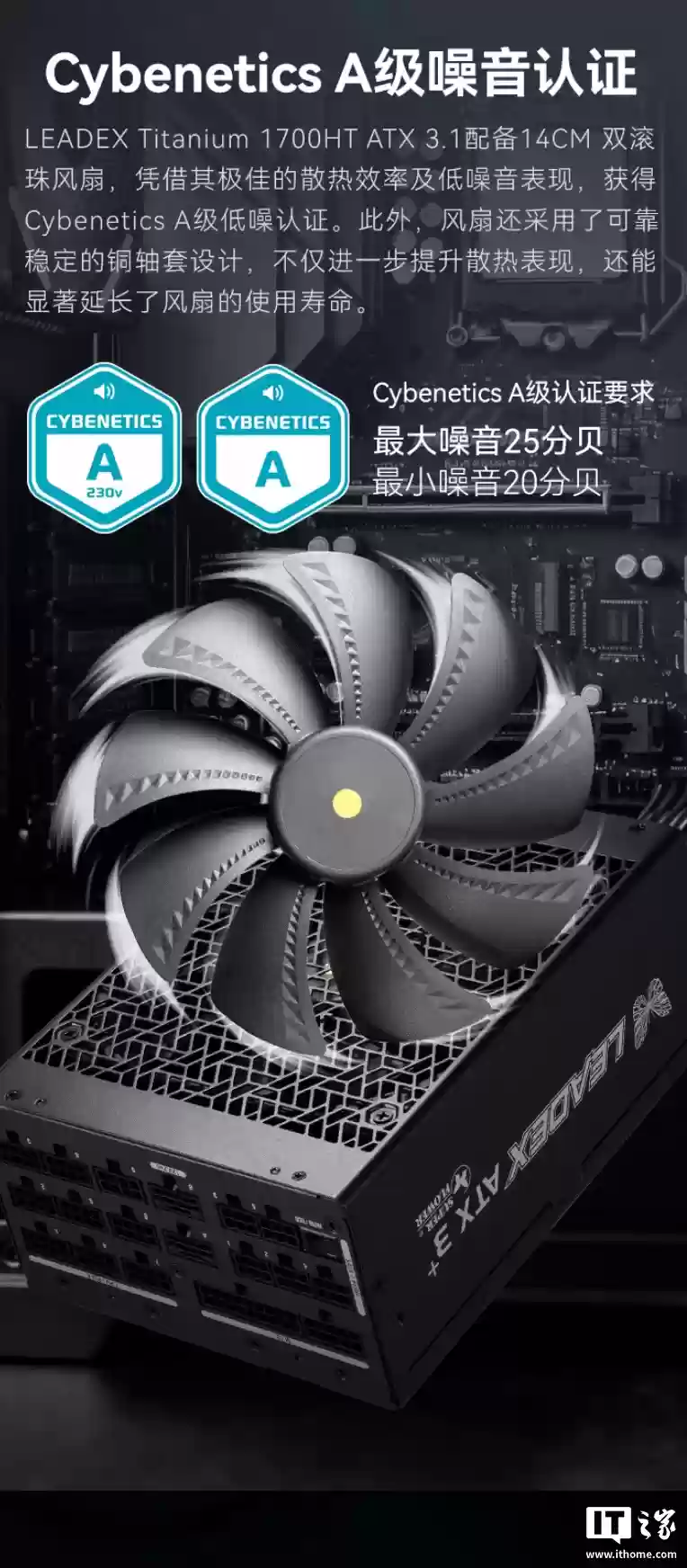 振华 LEADEX T1700W 钛金全模电源开售：双 12V-2x6 接口、140mm 双滚珠风扇，3999 元