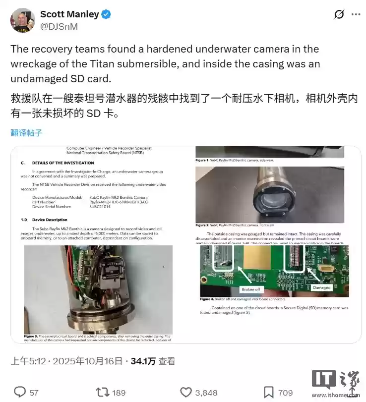 2023 年泰坦尼克号观光潜水艇“泰坦号”事故调查后续:一张普通 SD 卡意外幸存,但未能留下任何相关视频图片