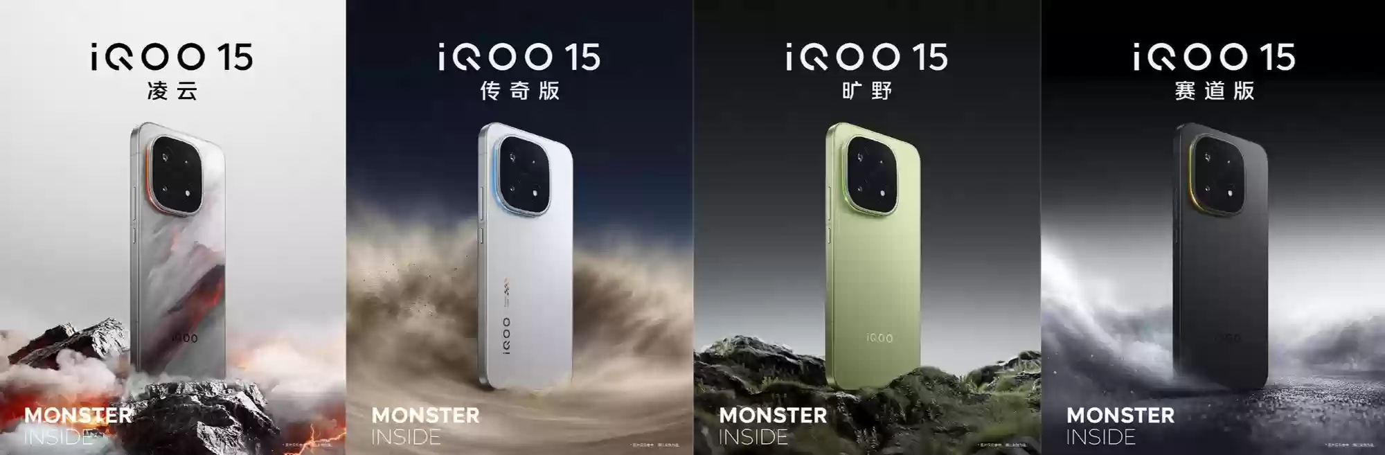 新国潮美学，iQOO 15系列设计公布