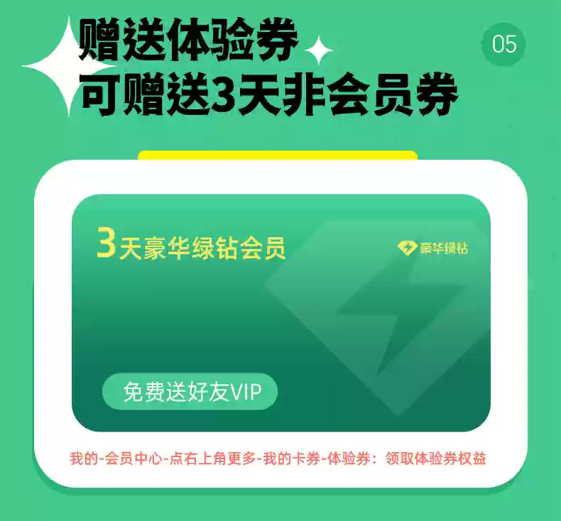 8.6 元 / 月再降价：QQ 音乐豪华绿钻年卡 103.8 官方新低