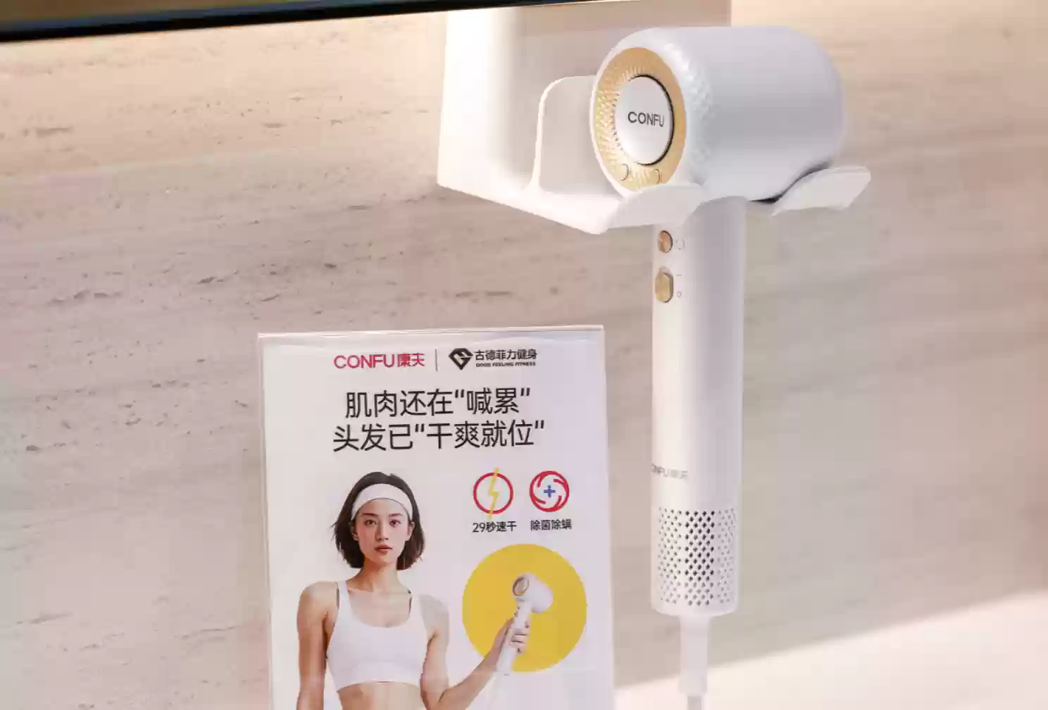 康夫F9 Pro 成为健身必备吹风机?三大核心优势精准解决运动后头发护理痛点