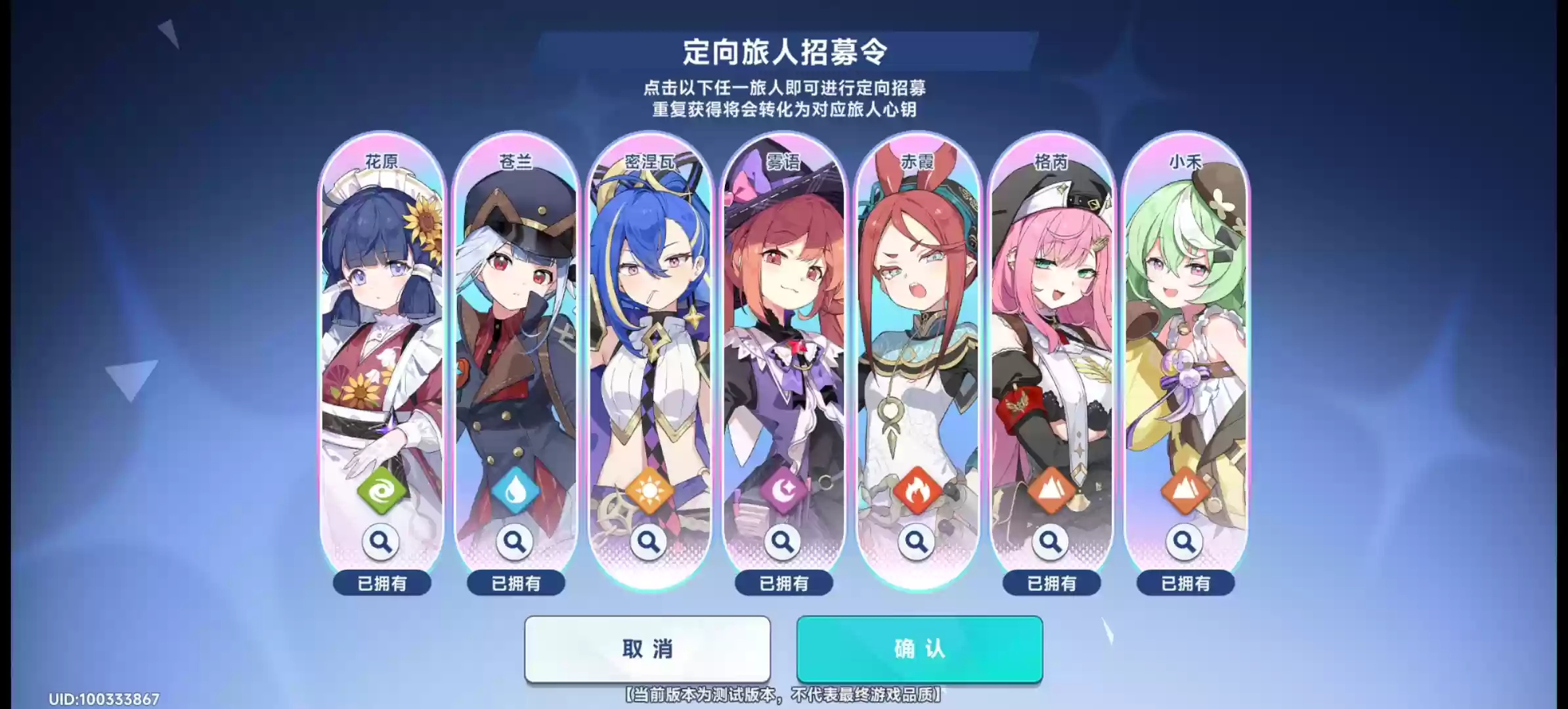 星塔旅人新手初始起号攻略