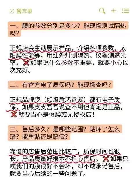 贴膜避坑指南:三问识破不靠谱商家