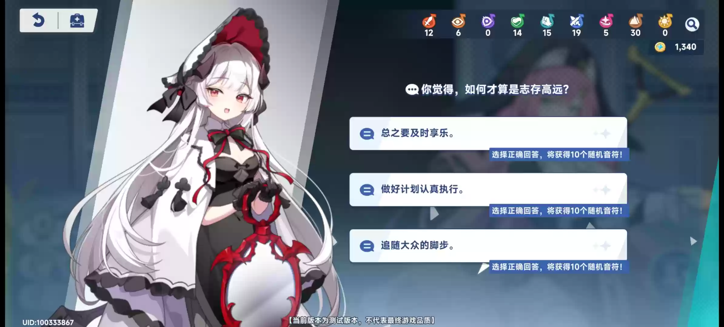 星塔旅人随机事件答案分享