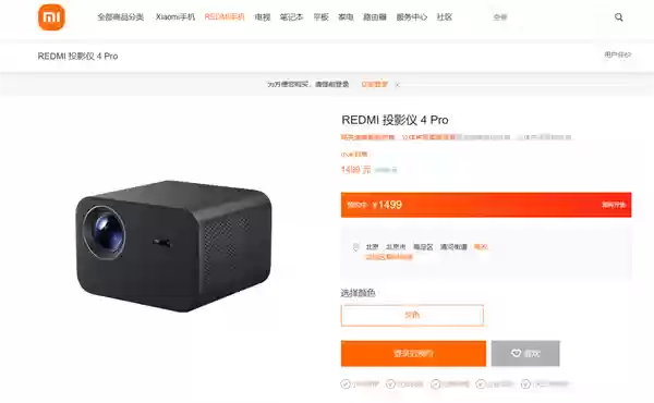 首发1499元 REDMI投影仪4 Pro发布：600CVIA流明不虚标 120英寸巨屏