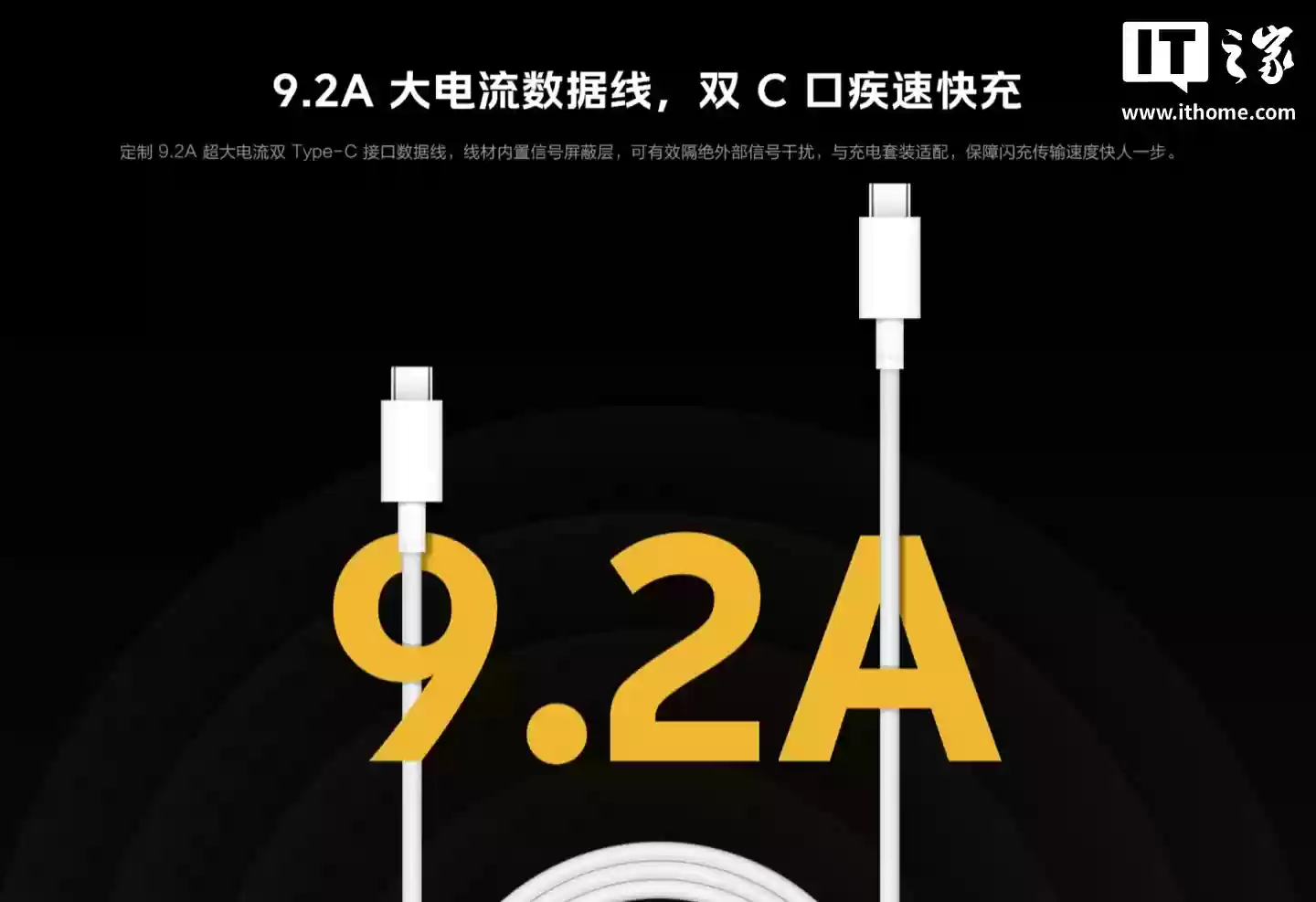 iQOO 推出闪充全家桶：120W 多口闪充套装券后价 133.2 元，9.2A 编织闪充线售 89 元