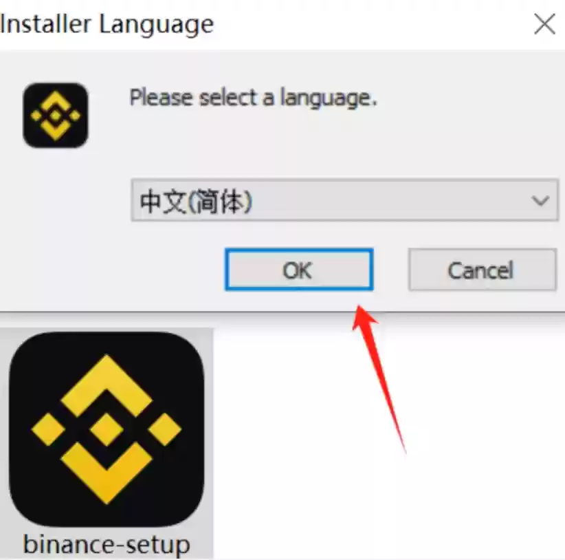 2025最新桌面版Binance登录入口链接 - 菜鸟下载