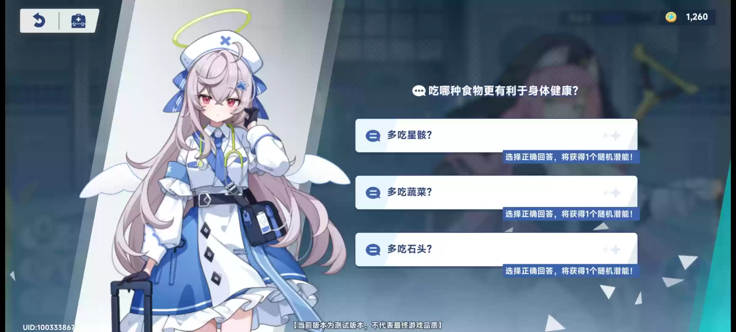 星塔旅人随机事件答案分享