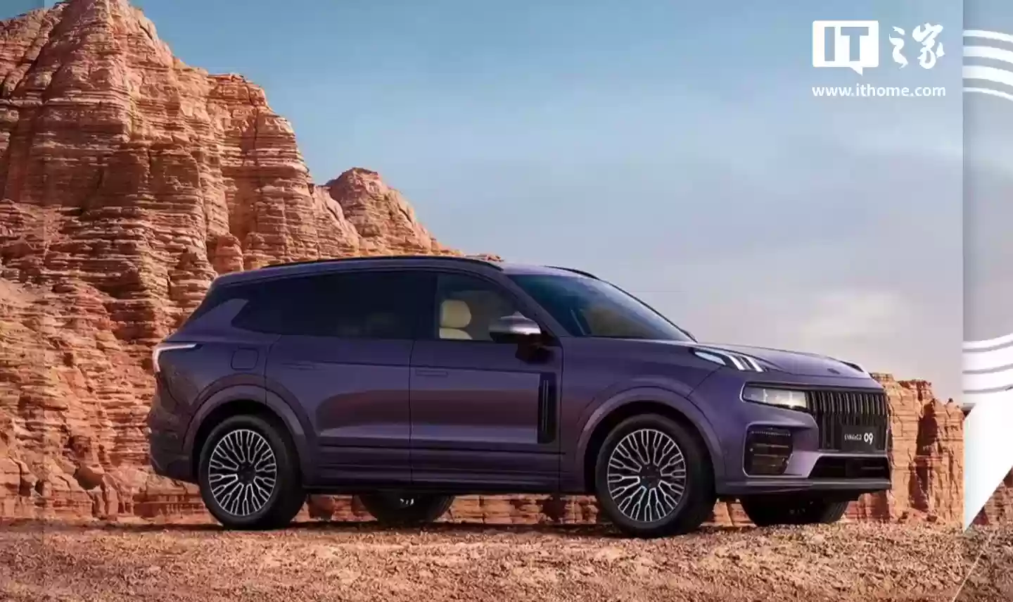 领克09 MHEV四驱探索版汽车将于10月23日上市,新增“暗夜紫”车漆配色