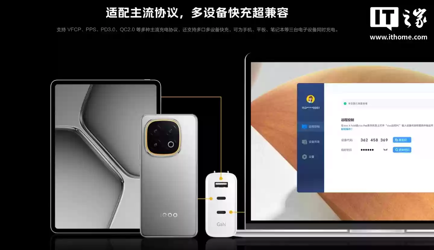 iQOO 推出闪充全家桶：120W 多口闪充套装券后价 133.2 元，9.2A 编织闪充线售 89 元