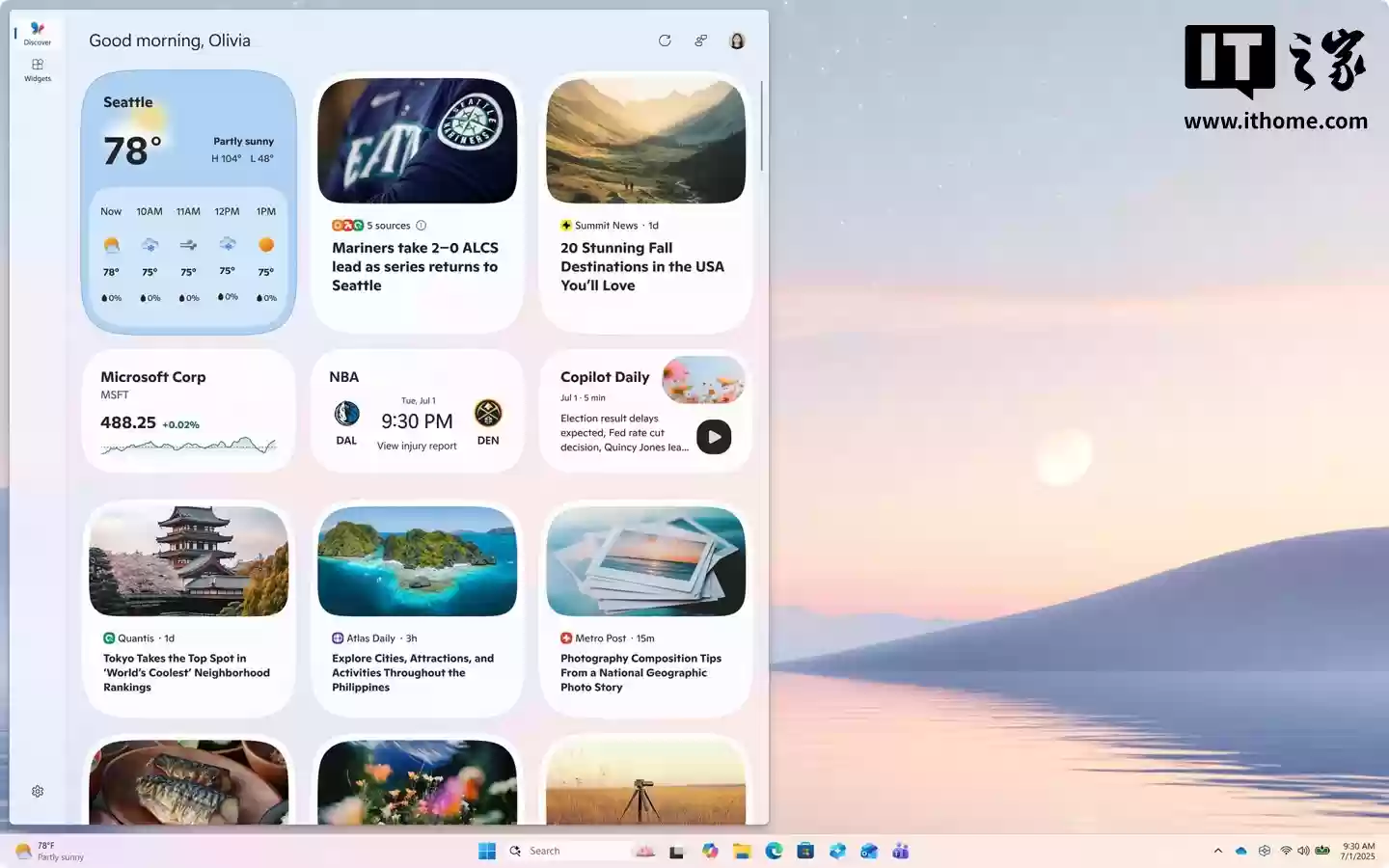微软重新设计 Win11 系统 Widgets 面板：图标更圆润，支持自定义多页面面板