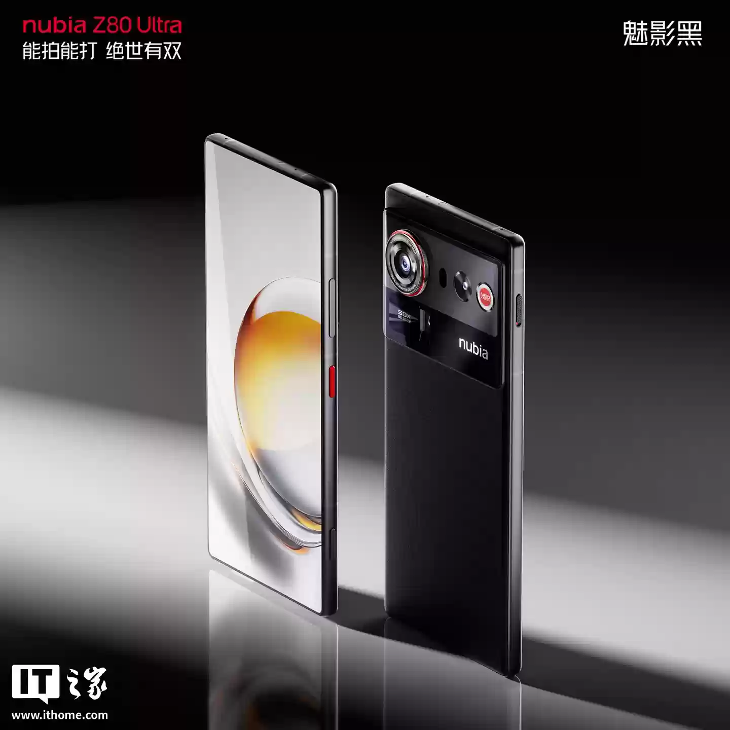 努比亚 Z80 Ultra 洛天依限定版手机外观公布,10月22日发布