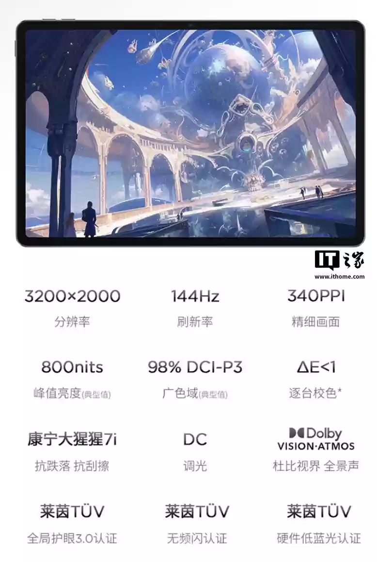 骁龙 8 Gen3 处理器、11.1 英寸屏:联想小新平板 Pro GT 国补后 1172 元