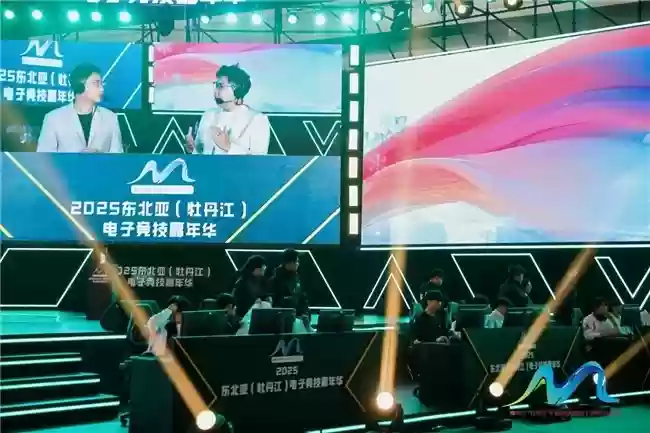 2025东北亚（牡丹江）电子竞技嘉年华圆满落幕