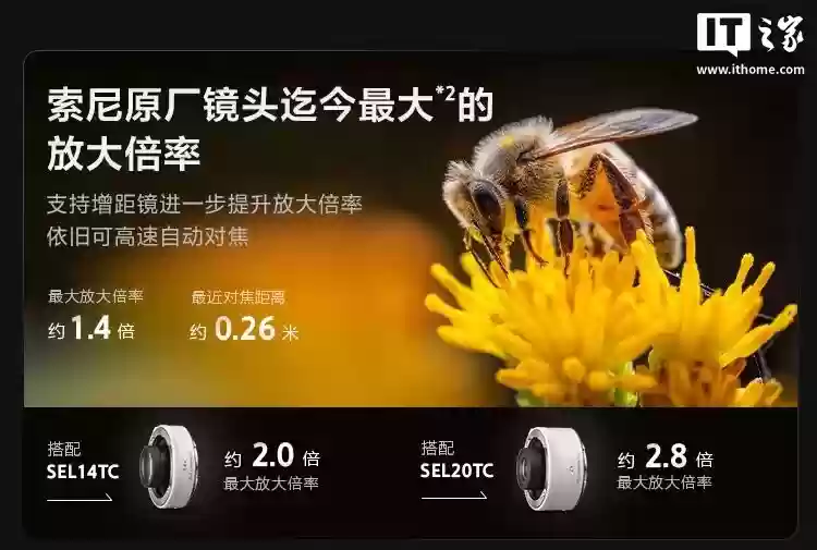 9299 元，索尼首款 G 大师微距相机镜头 FE 100mm F2.8 Macro GM OSS 国行首销