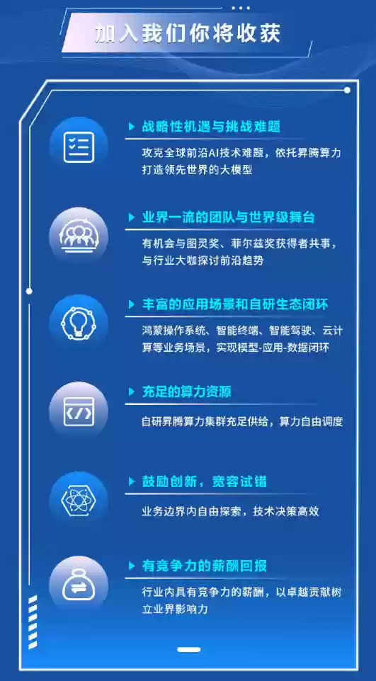 余承东亲自招人!华为招募全球顶尖AI人才:提供业内具有竞争力的薪资