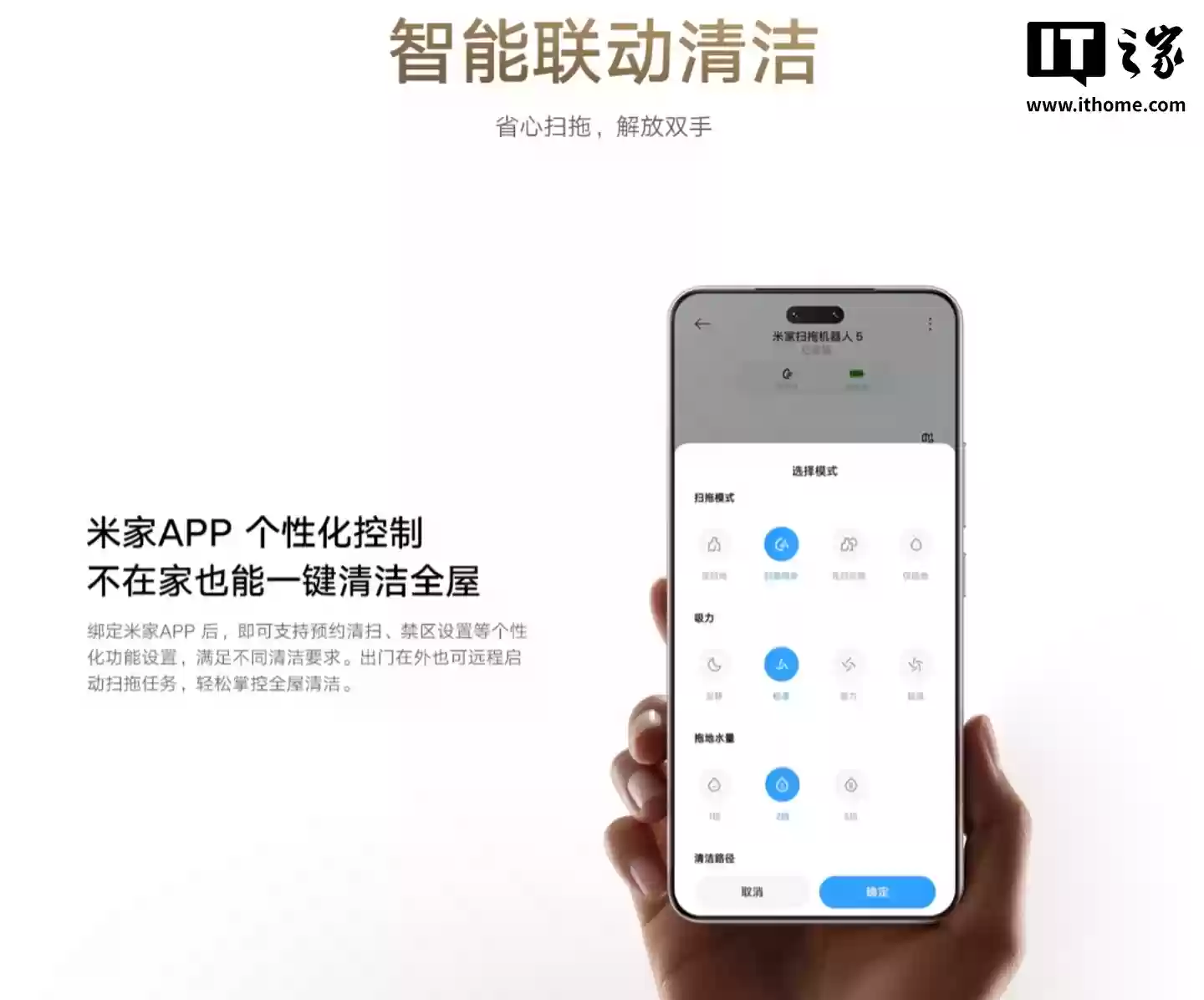 小米米家扫地机器人 5 全平台开售：双机械臂、4cm 越障，首发 2999 元起