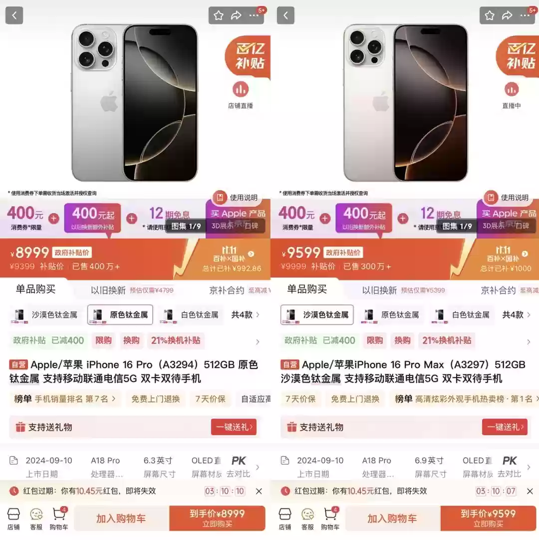 用iPhone 17的价格买iPhone 16 Pro更香 京东还是现货