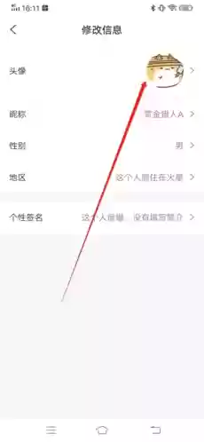 喵特app个人头像修改位置