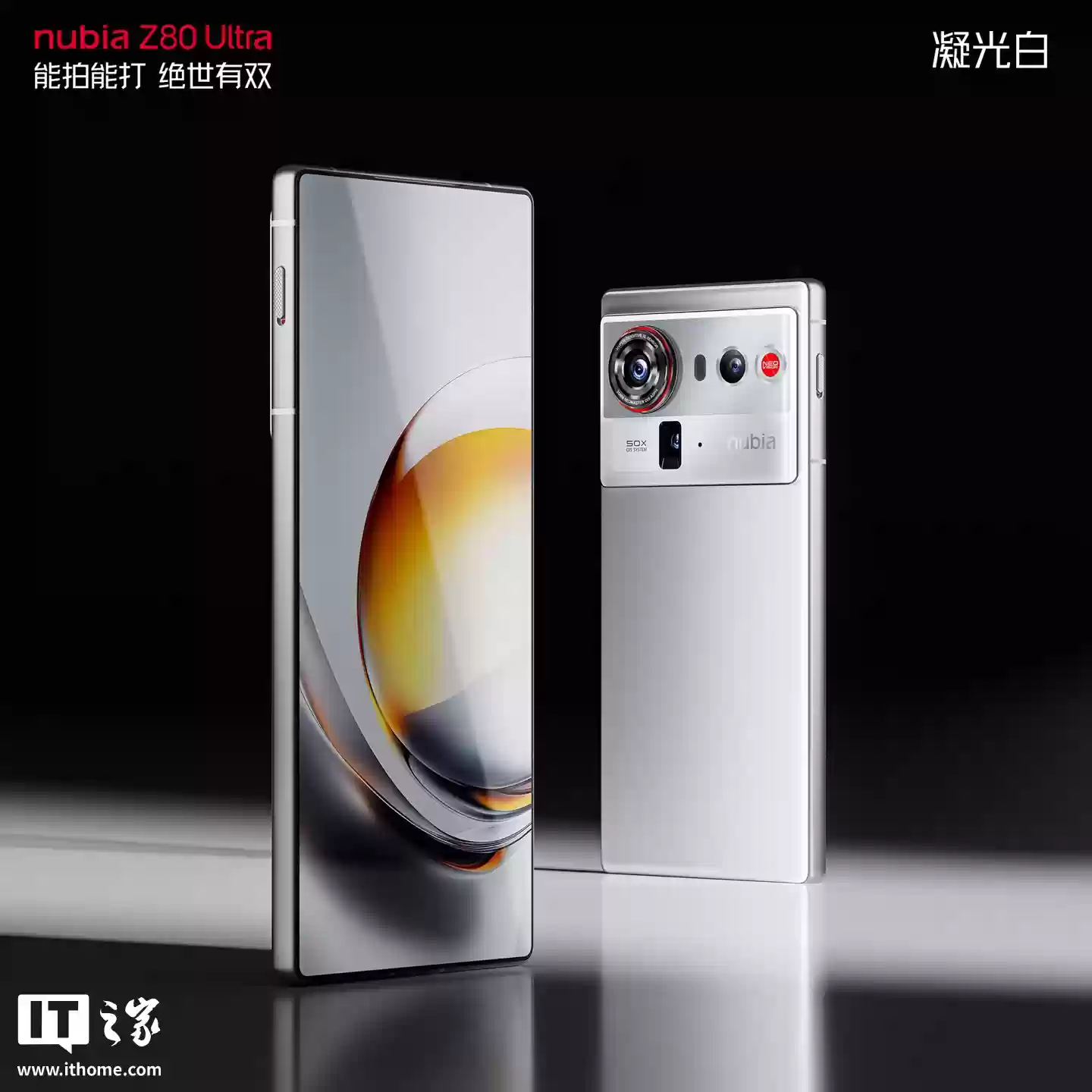 努比亚 Z80 Ultra 洛天依限定版手机外观公布,10月22日发布