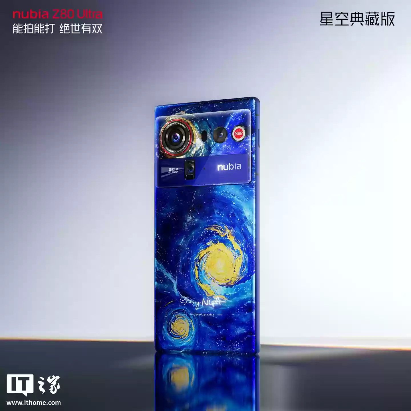 努比亚 Z80 Ultra 洛天依限定版手机外观公布,10月22日发布