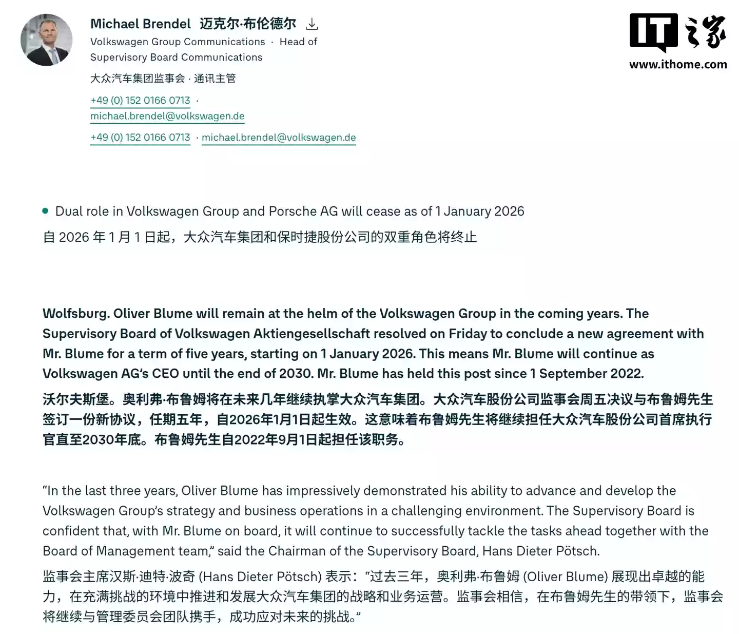 保时捷换帅:Oliver Blume 结束十年任期,前迈凯伦 CEO Michael Leiters 接棒