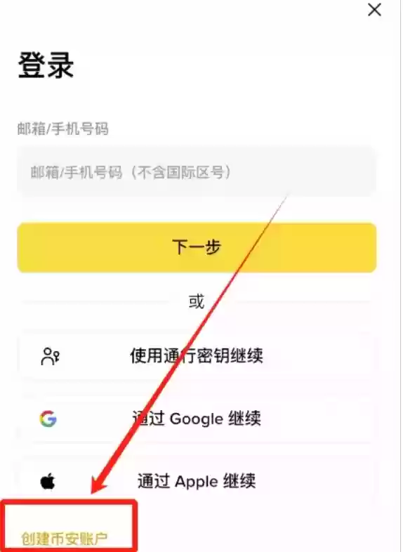 2025币安网页版如何登录？币安web3官网地址+官方APP下载教程 - 菜鸟下载
