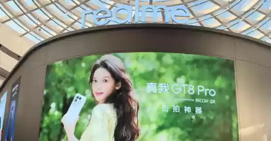 全球用户数突破3亿！时隔近900天真我重归线下发布会