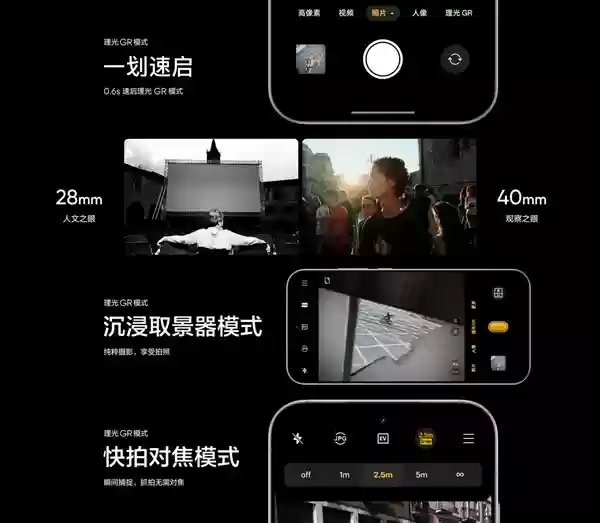 四年磨一舰!真我GT8+ Pro首发理光GR影像系统