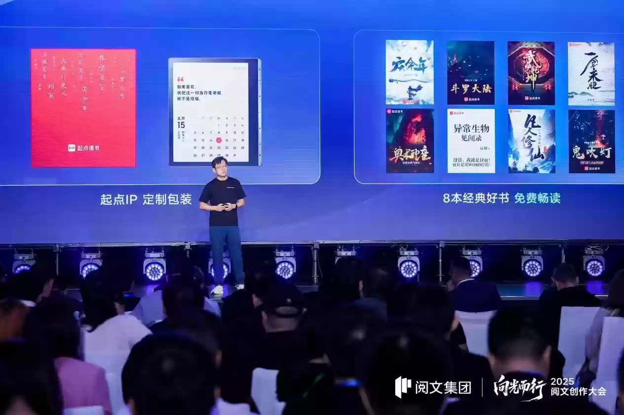 双十一掀数字阅读消费潮，讯飞小方块凭彩墨AI与起点网文引爆阅读器市场