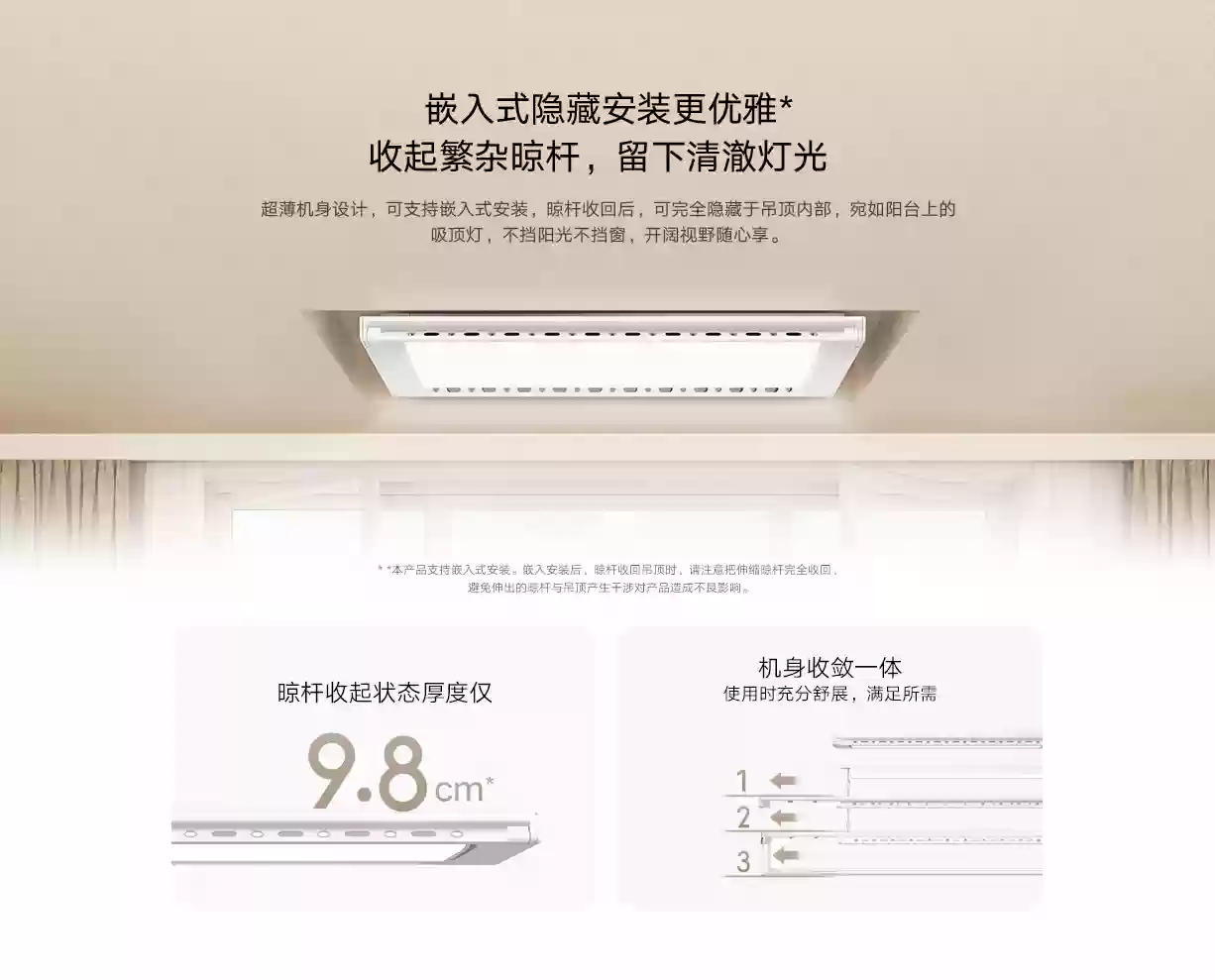 可承重 35kg + 月光白配色:小米米家智能晾衣机 Pro 国补后 687 元新低