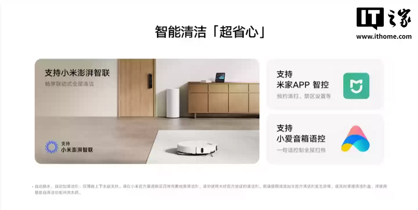 小米米家扫地机器人 5 全平台开售：双机械臂、4cm 越障，首发 2999 元起