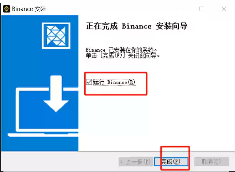 2025最新桌面版Binance登录入口链接 - 菜鸟下载