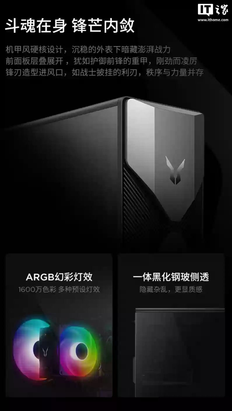 联想来酷斗士“锋7000”台式机首销:可选i5-12400F/13400F + RTX3050/5060,4699元起