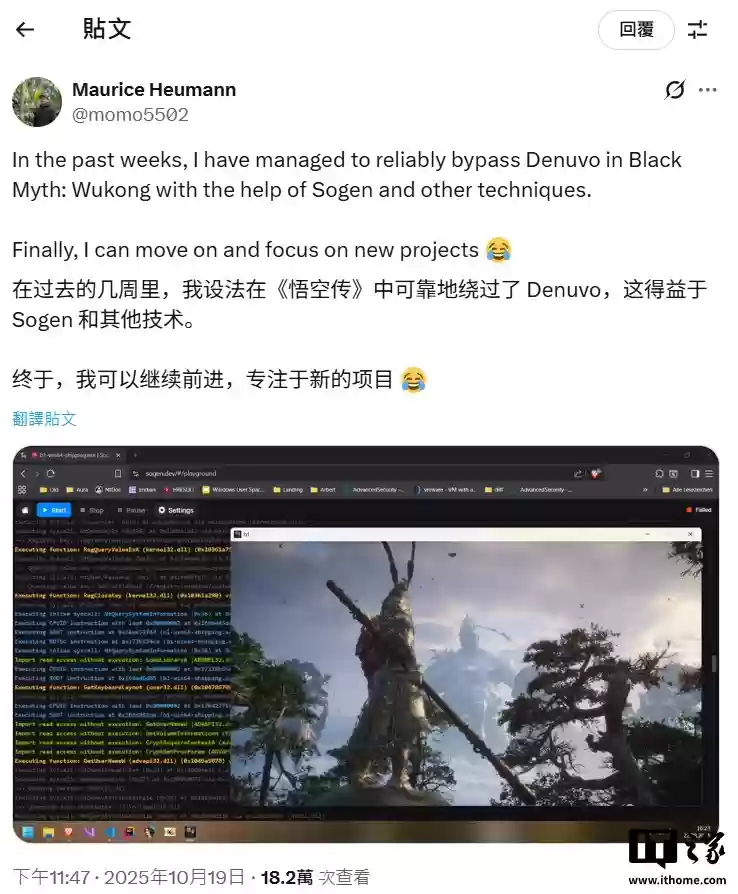 技术专家成功绕过《黑神话:悟空》游戏 D 加密,但没有发布补丁 / 技术细节