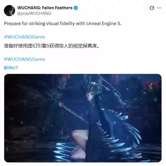 明末：渊虚之羽发布僬侥古巫设定图，玩家热议战斗系统与跨平台优化