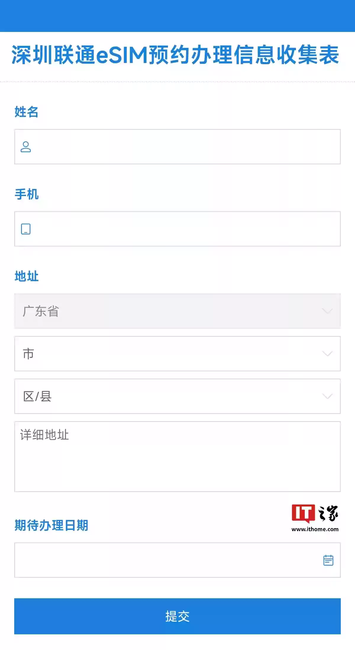 深圳联通官宣可预约上门办理 eSIM 业务，暂定截止至 10 月 31 日