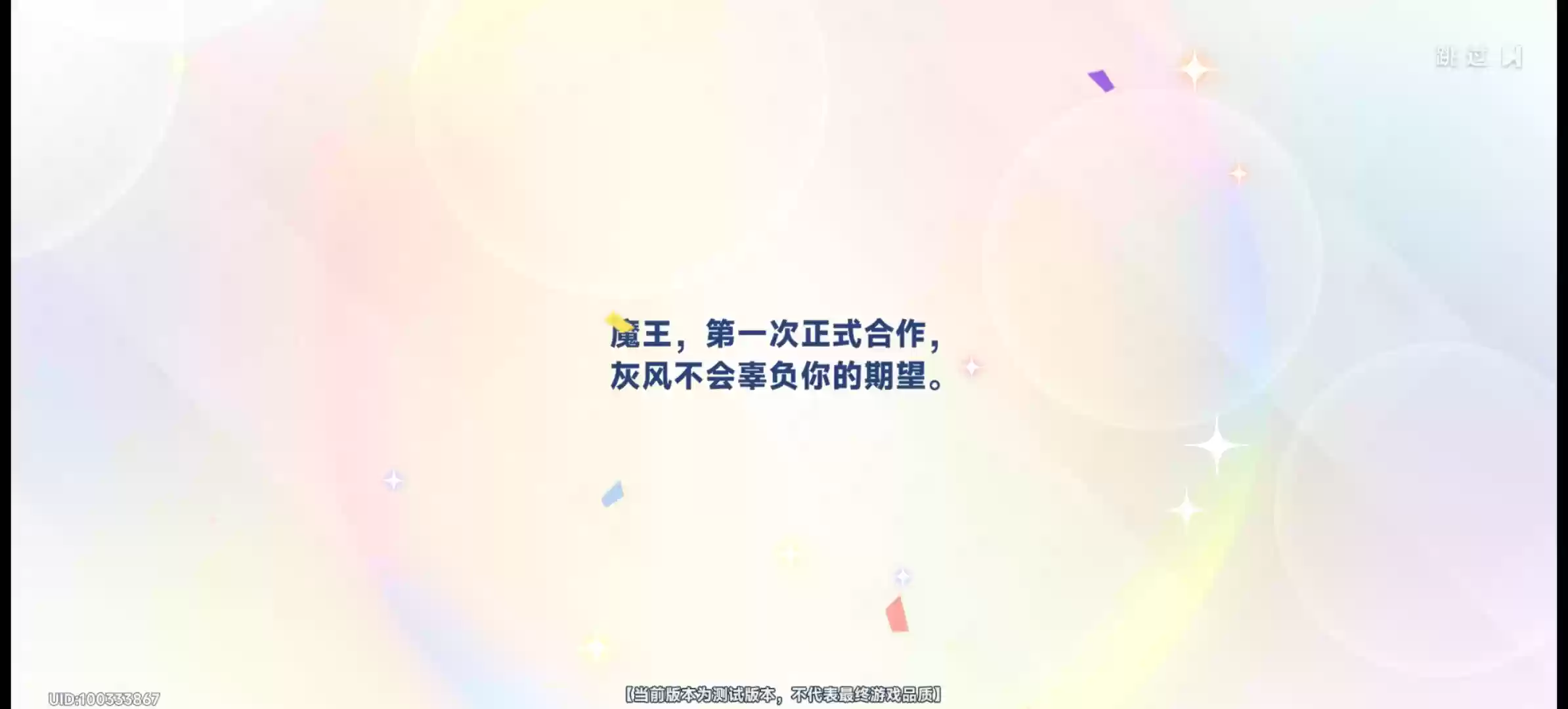 星塔旅人新手初始起号攻略