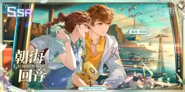 未定事件簿最新可用兑换码大全