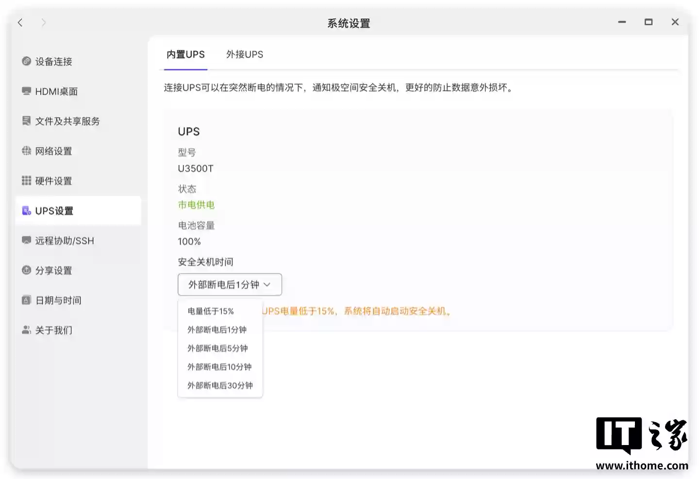 【IT之家评测室】Intel Core Ultra 225H + 万兆网口，跨代领先，极空间 Z425 私有云体验评测