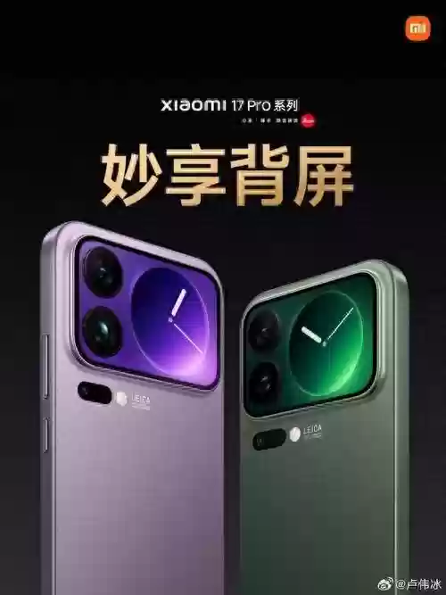 小米17 Pro背屏广受好评，苹果机皇无奈沦为百元机！