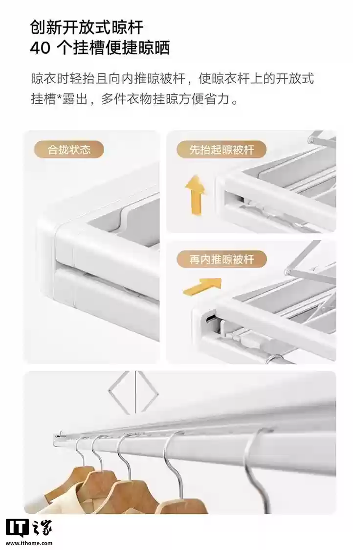 94 个晾晒位、配 3D 曲面穹顶灯：小米米家智能晾衣机 2 Pro 国补后 1143 元